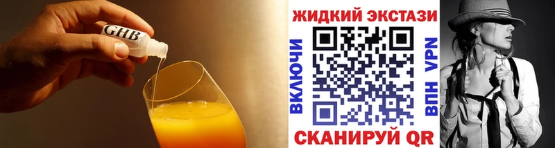 БУТИРАТ жидкий экстази  Сафоново 