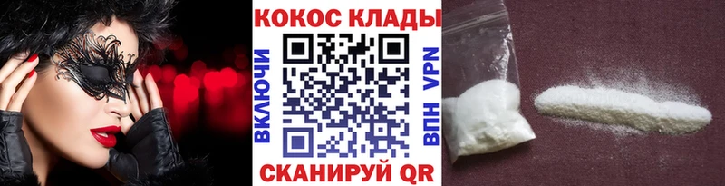 КОКАИН Колумбийский  Сафоново 
