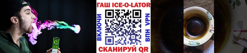 ГАШИШ Ice-O-Lator  Сафоново 