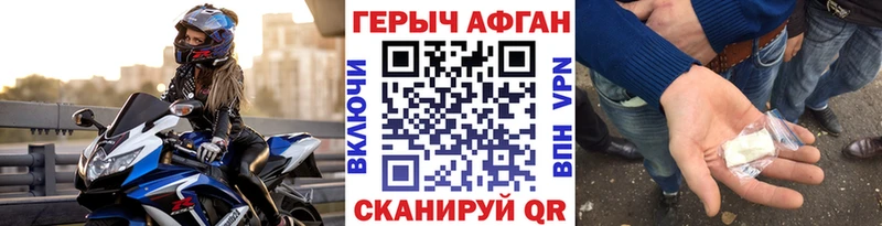 купить закладку  Сафоново  ГЕРОИН гречка 