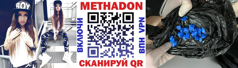 Метадон VHQ  Сафоново 